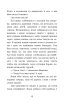 Тіні забутих предків. Intermezzo. Дорогою ціною (Кондор) - фото 15