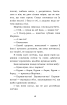 Тіні забутих предків. Intermezzo. Дорогою ціною (Кондор) - фото 16