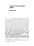 «Урвані струни прегучної ліри»: Німецько-єврейські поети Буковини - фото 10