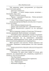 Все буде паляниця. Антологія сучасної української фантастики - фото 6