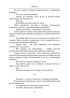 Все буде паляниця. Антологія сучасної української фантастики - фото 7