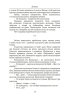 Все буде паляниця. Антологія сучасної української фантастики - фото 9