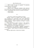 Все буде паляниця. Антологія сучасної української фантастики - фото 10