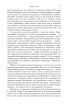 Шпигуни султана. Агентурні, саботажницькі та корупційні мережі XVI століття - фото 6