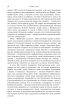 Шпигуни султана. Агентурні, саботажницькі та корупційні мережі XVI століття - фото 7