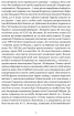Проти червоних окупантів : в 2-х частинах - фото 3