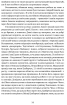 Проти червоних окупантів : в 2-х частинах - фото 10