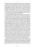 Арабески. Антологія української малої прози І половини ХХ ст. - фото 5