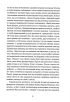 Арабески. Антологія української малої прози І половини ХХ ст. - фото 6