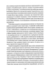 Арабески. Антологія української малої прози І половини ХХ ст. - фото 7