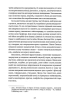 Арабески. Антологія української малої прози І половини ХХ ст. - фото 9