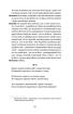 Іван Котляревський. Вибрані твори (Yaka ШКОЛА) - фото 9
