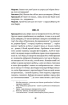 Іван Карпенко-Карий. Вибрані твори (Yaka ШКОЛА) - фото 8
