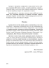 Мічені війною. Новосанжарці на полях Першої світової 1914–1918 рр. - фото 17