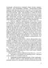 Вплив глобалізації на систему публічного управління в умовах становлення цифрового суспільства - фото 12