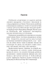 Історії знищення, порятунку та виживання. Бородянка: 24.02. – 31.03.2022 (кольорові вставки) - фото 8