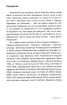 Розладнаний час - фото 4