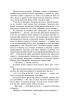 Пані Боварі ("Шкільна бібліотека української та світової літератури") - фото 4