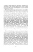 Пані Боварі ("Шкільна бібліотека української та світової літератури") - фото 7
