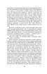 Пані Боварі ("Шкільна бібліотека української та світової літератури") - фото 8