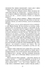 Пані Боварі ("Шкільна бібліотека української та світової літератури") - фото 9