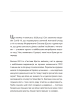 Система щастя: практичний посібник із тренування щастя - фото 4