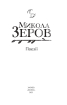 Поезії ("Рідне") - фото 2