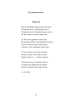 Поезії ("Рідне") - фото 16