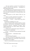 Убивство в гаремі - фото 8