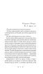 Легенда про Безголового (Детективна агенція ВО) - фото 2