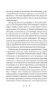 Легенда про Безголового (Детективна агенція ВО) - фото 8