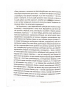 Український палімпсест. Оновлене видання - фото 6