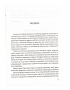 Український палімпсест. Оновлене видання - фото 8
