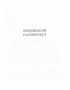 Український палімпсест. Оновлене видання - фото 10