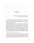 Український палімпсест. Оновлене видання - фото 11