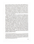 Український палімпсест. Оновлене видання - фото 13