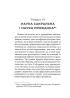 Криза сучасного світу - фото 8