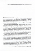 SALE. Зневажені - фото 4