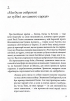 SALE. Зневажені - фото 6
