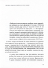 SALE. Зневажені - фото 8