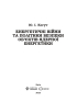 Енергетичні війни та політики безпеки об'єктів ядерної енергетики - фото 4