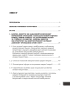 Енергетичні війни та політики безпеки об'єктів ядерної енергетики - фото 6