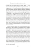 Культурний поліморфізм українського світу - фото 8