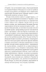 Культурний поліморфізм українського світу - фото 11