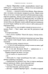 Агенція "Локвуд і Ко". Книга 5. Порожня могила - фото 9
