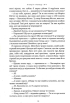 Агенція "Локвуд і Ко". Книга 5. Порожня могила - фото 10