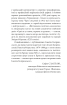 Рання публіцистика: 1879–1886 рр. - фото 8