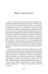Скандал сторіччя. Тексти для газет і журналів (1950 – 1984) - фото 2