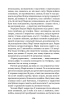Скандал сторіччя. Тексти для газет і журналів (1950 – 1984) - фото 4