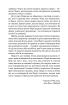 Скандал сторіччя. Тексти для газет і журналів (1950 – 1984) - фото 5